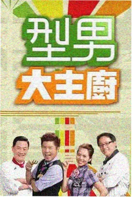编号013综艺条目封面色块